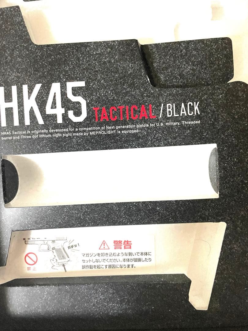 東京マルイ HK45 タクティカル ガスブローバック