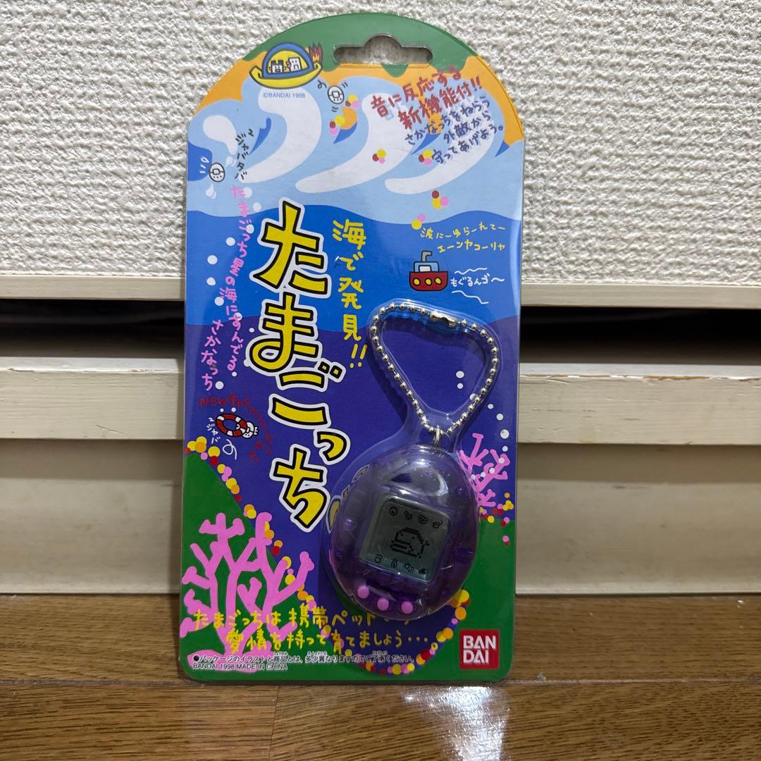 海で発見 たまごっち スケルトン紫色 レア レトロ 希少品 当時物