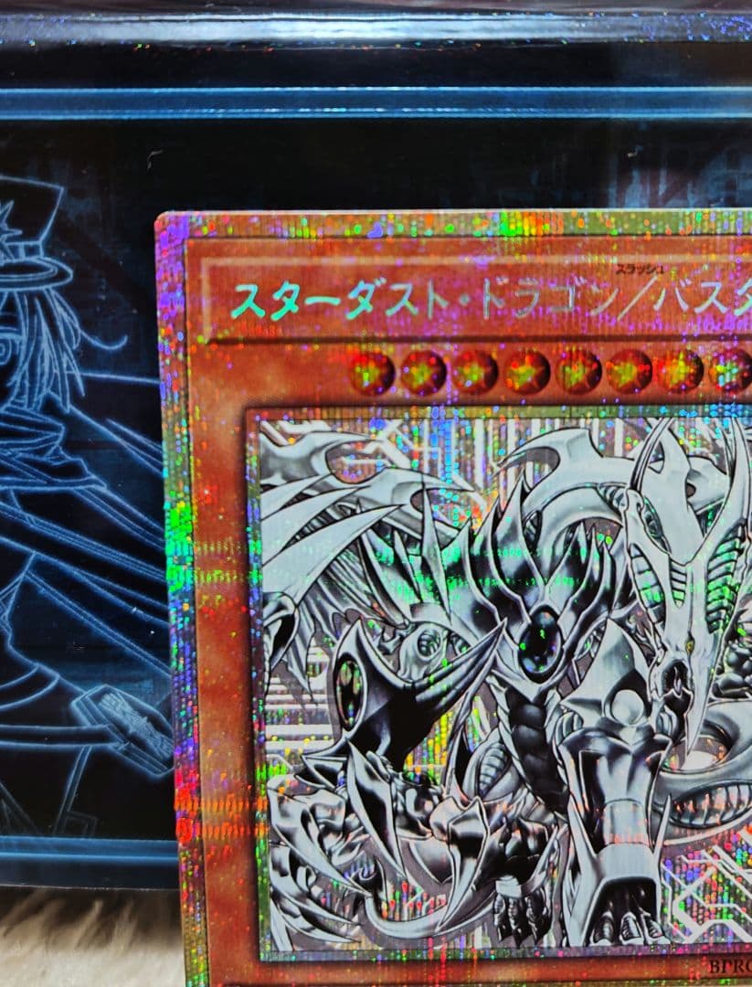遊戯王　スターダストドラゴン/バスター　&　ブラック・マジシャン　プリズマ