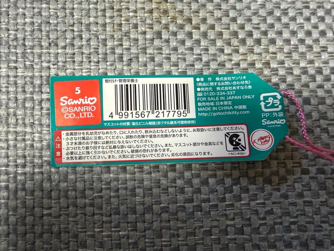 ハローキティ　栄養士　杏林堂　非売品　激レア