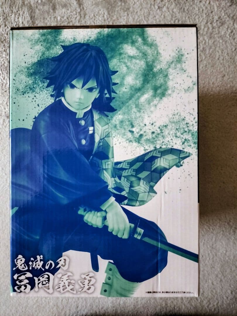 鬼滅の刃　一番くじ　B賞　冨岡義勇 フィギュア　G賞ポスター　C賞ポスターセット