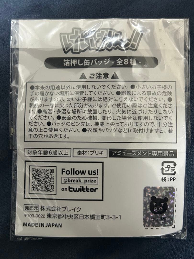 けいおん！　中野梓 箔押し缶バッジ