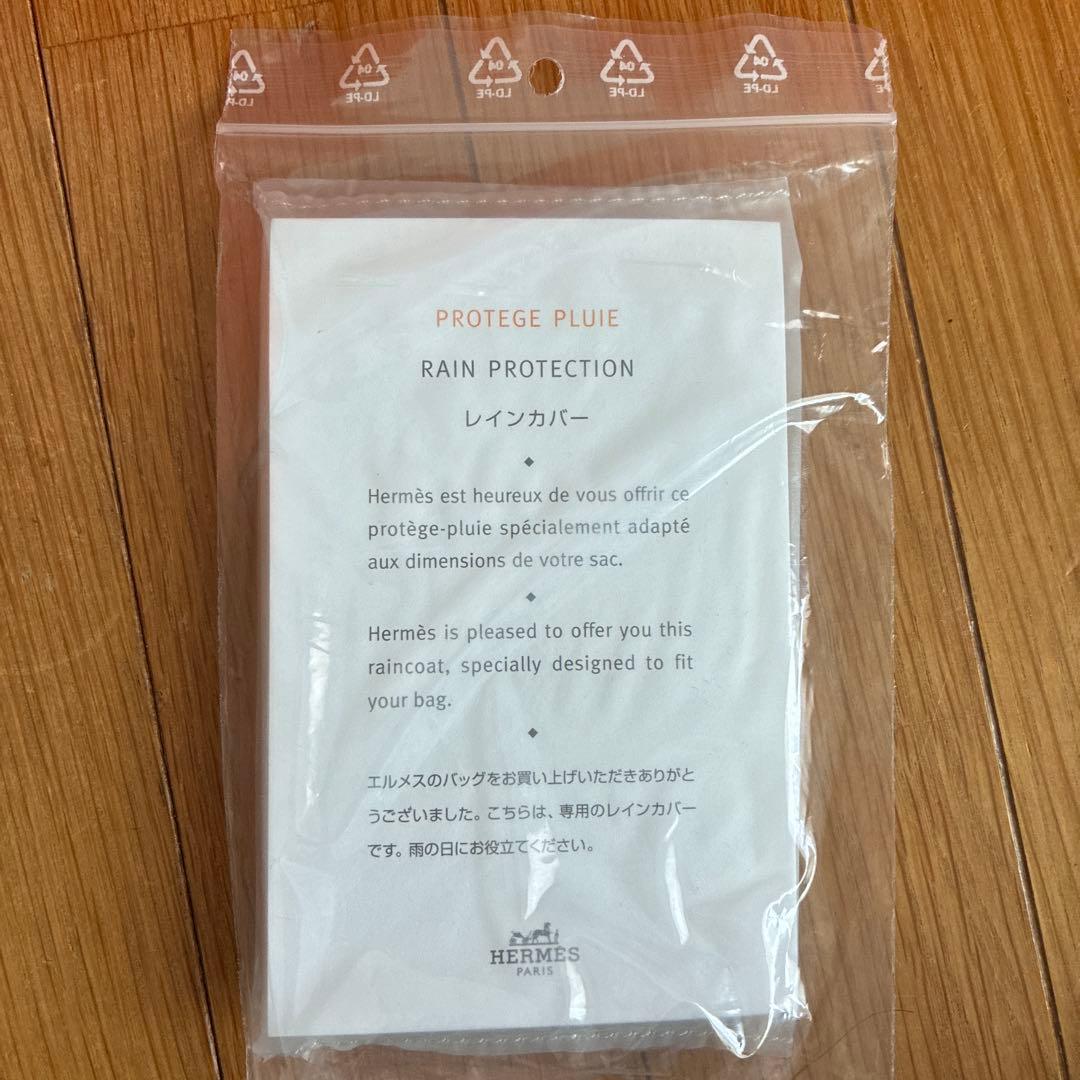 HERMES ボリード　空箱　エルメス　巾着 レインカバー