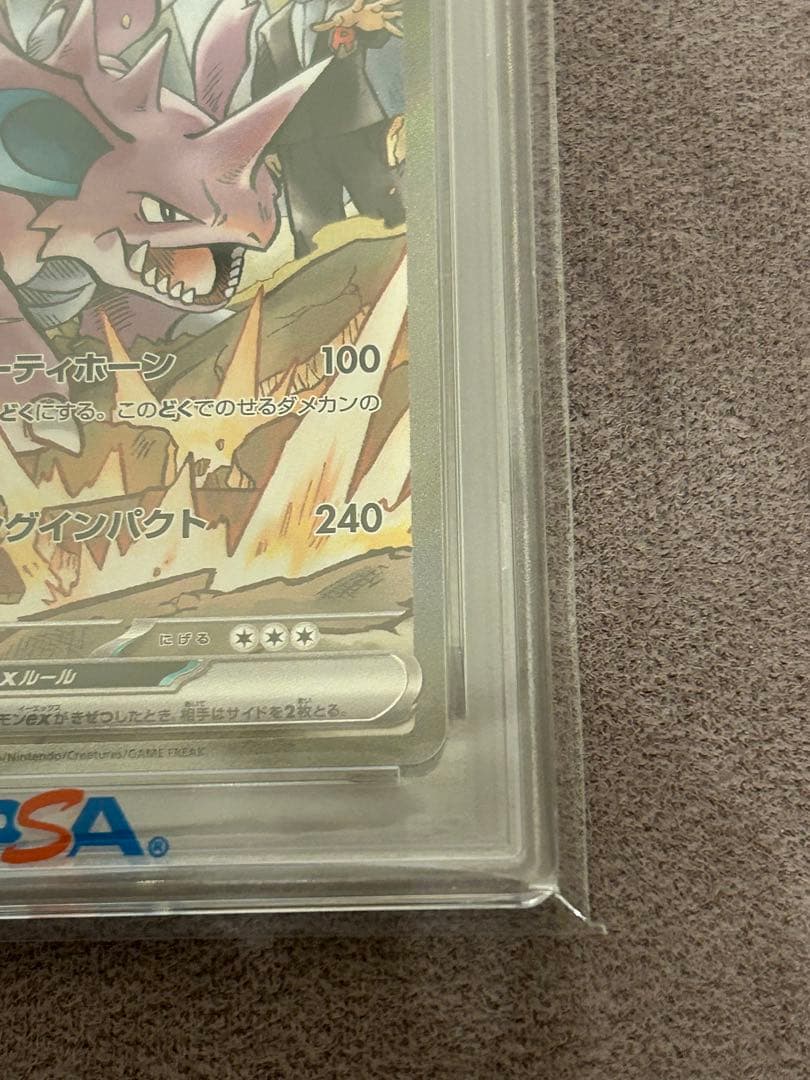 ロケット団のニドキングEX SAR psa10