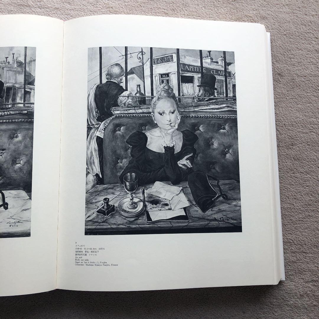 お値下げ　　藤田嗣治画集　1949-1968