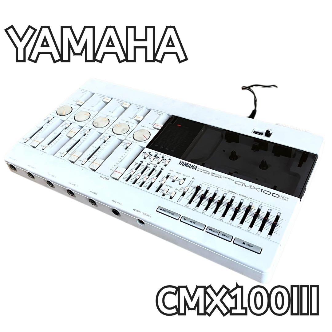【ジャンク】YAMAHA CMX100Ⅲ マルチトラックカセットレコーダー 希少