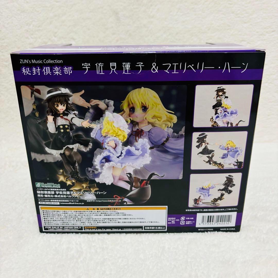 ベルファン 東方Project 秘封倶楽部 宇佐見蓮子＆マエリベリー・ハーン