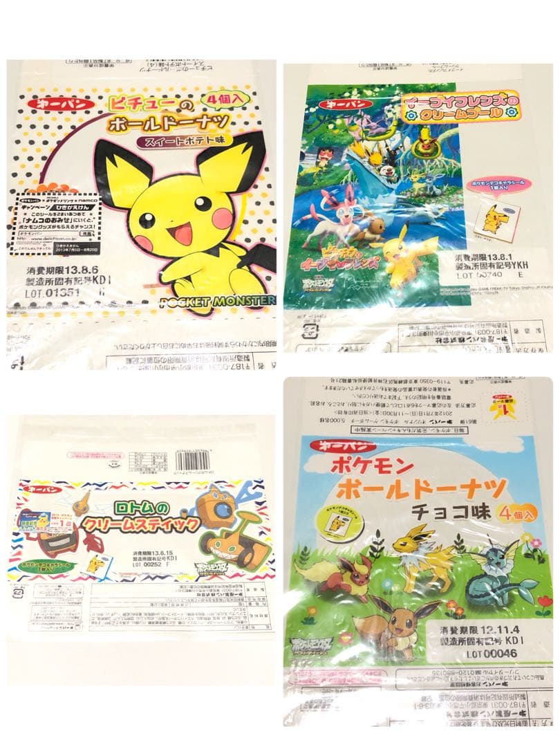 @*様 ポケモンパン 空袋 パッケージ