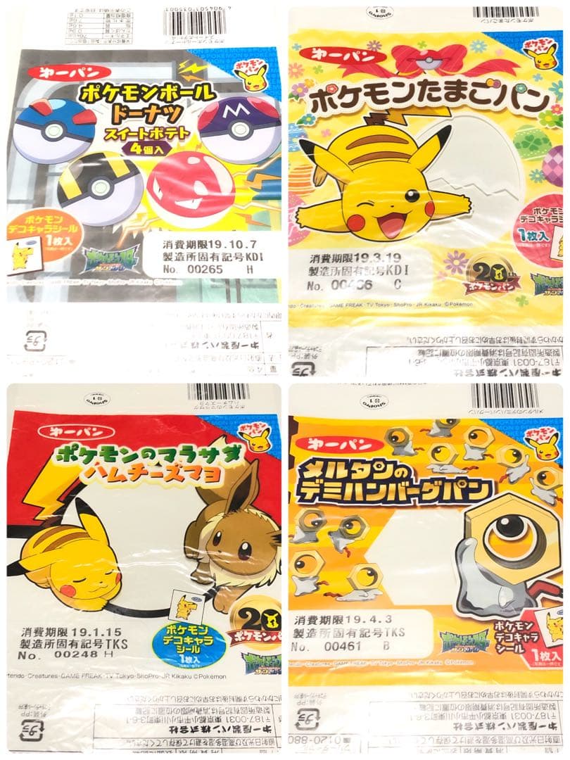 @*様 ポケモンパン 空袋 パッケージ