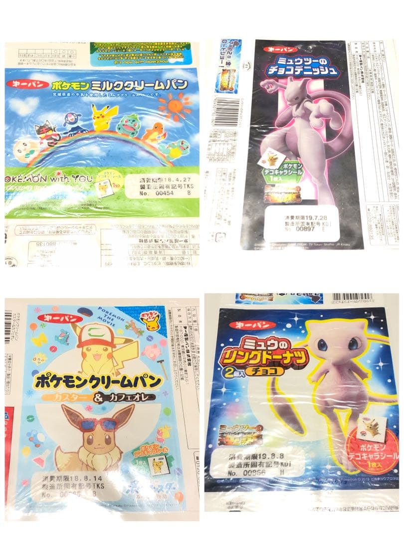 @*様 ポケモンパン 空袋 パッケージ