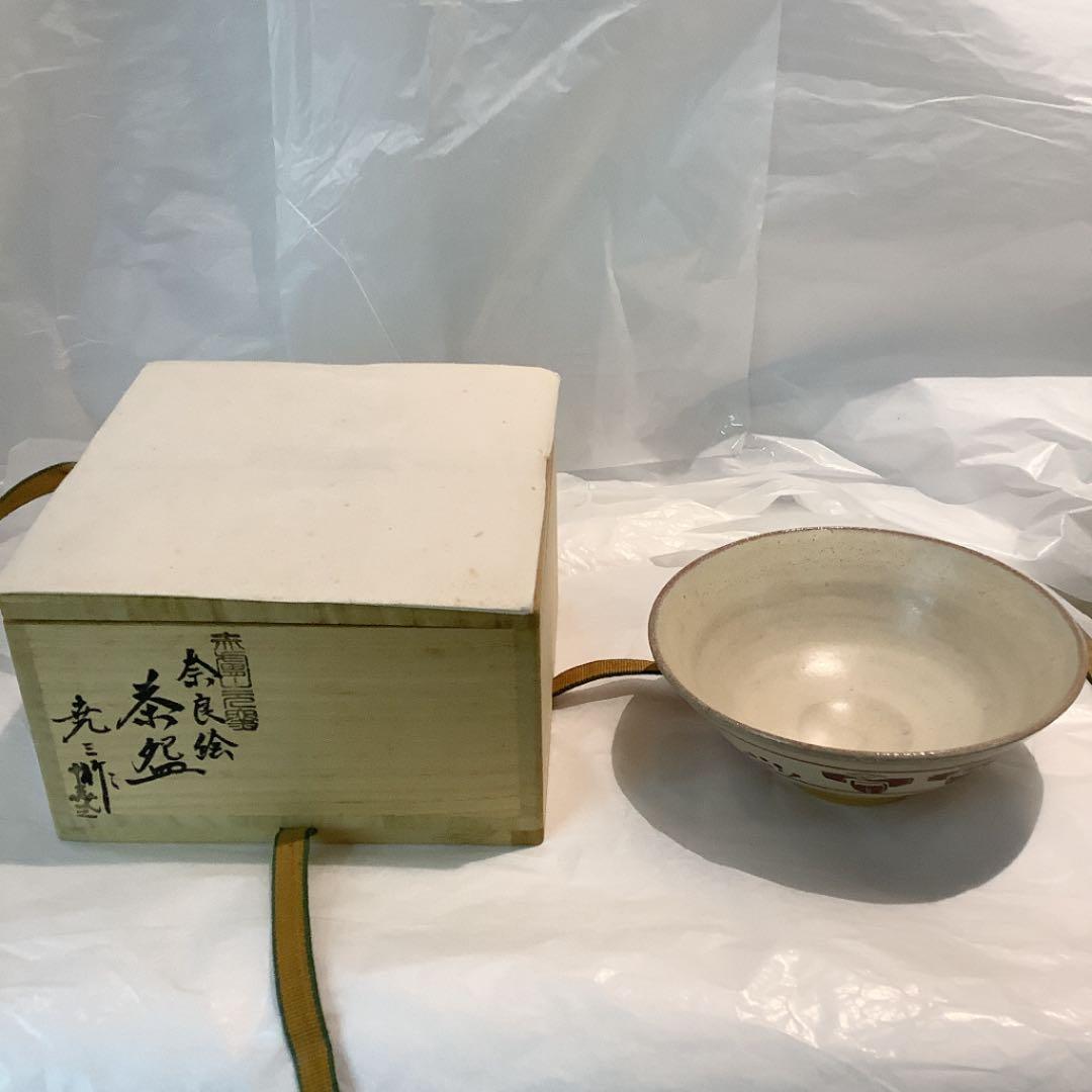 古瀨尭三作　奈良絵茶碗　赤膚焼