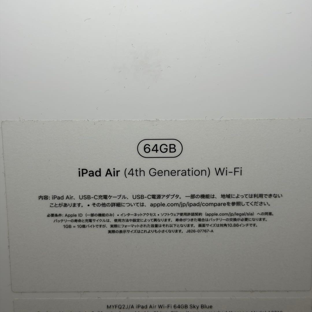 【ペンシル付き】Apple iPad Air 第4世代 Wi-Fiモデル64GB