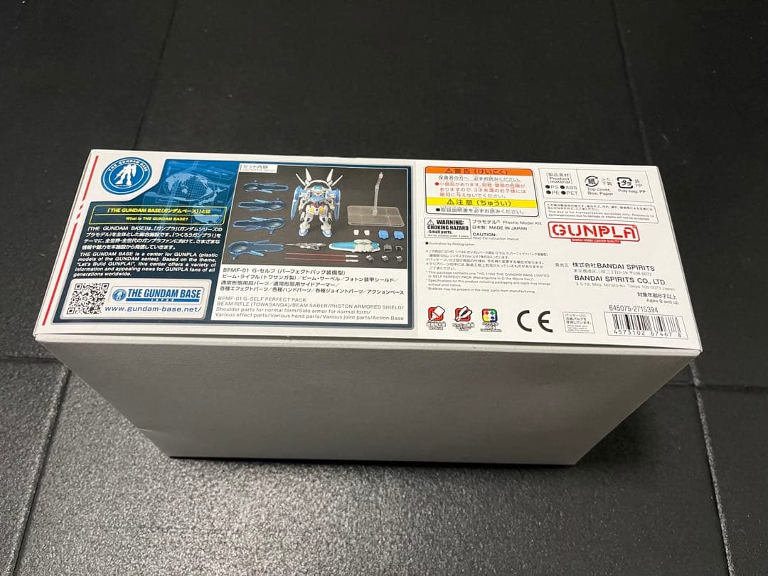 HG ガンダムベース限定 G-セルフ (パーフェクトパック装備型 他セット販売
