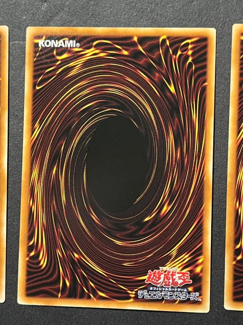 遊戯王　聖痕喰らいし竜　プリシク　3枚セット