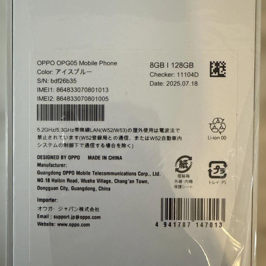 未使用！OPPO Reno13 A 128GB アイスブルー