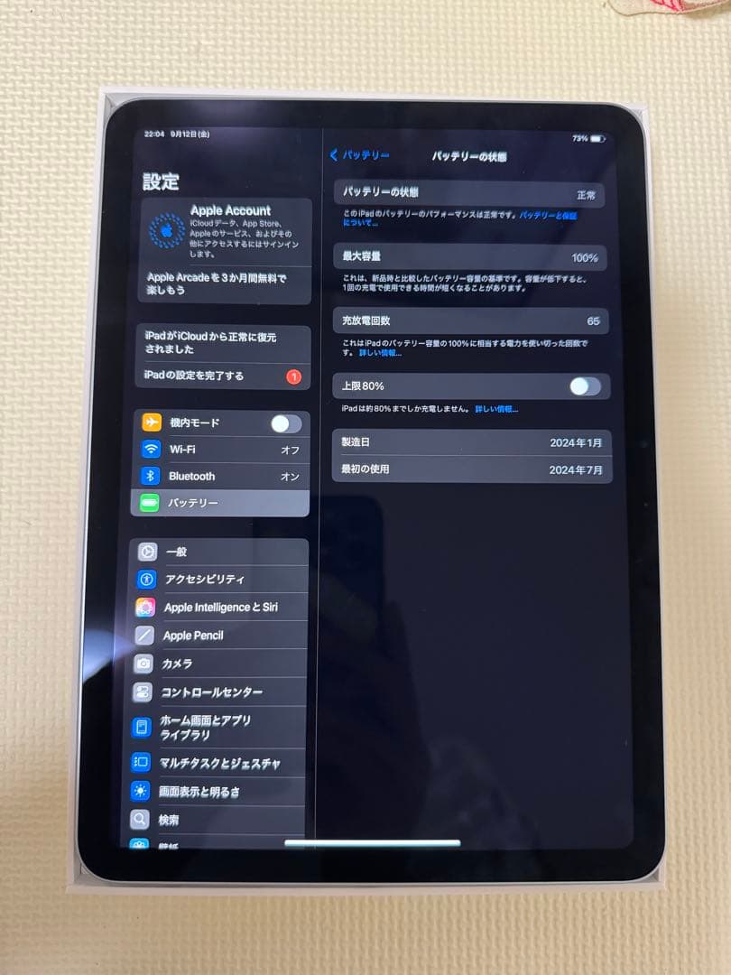 【最終値下げ】Apple iPad Air （M2）128G ブルー 11インチ