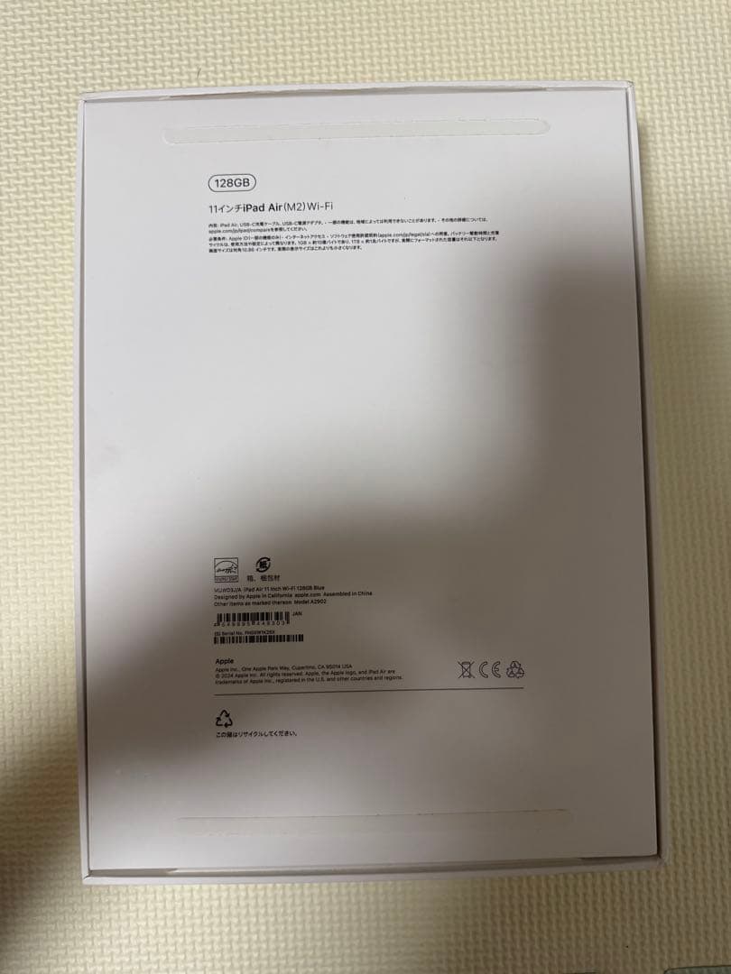【最終値下げ】Apple iPad Air （M2）128G ブルー 11インチ