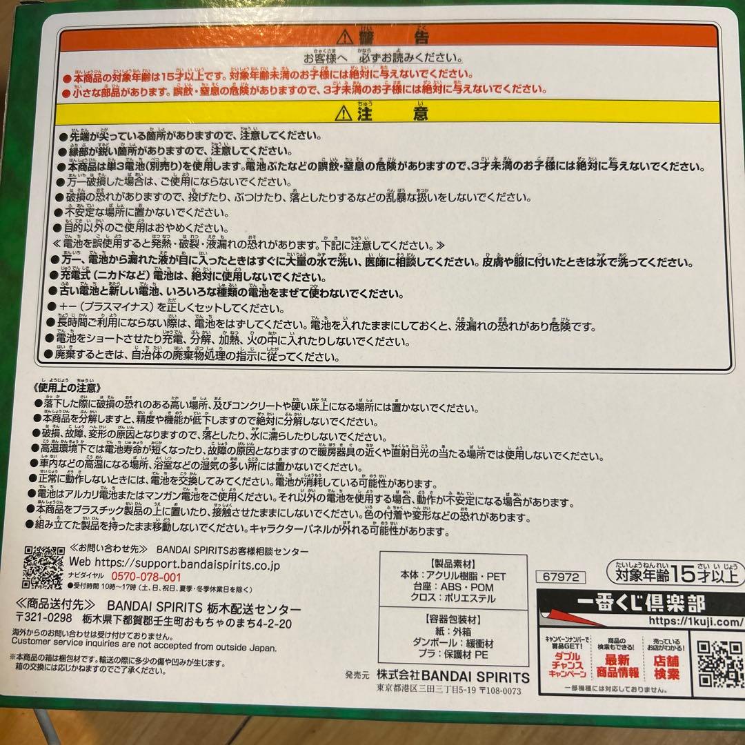 Mrs. GREEN APPLE A賞 アクリルライト