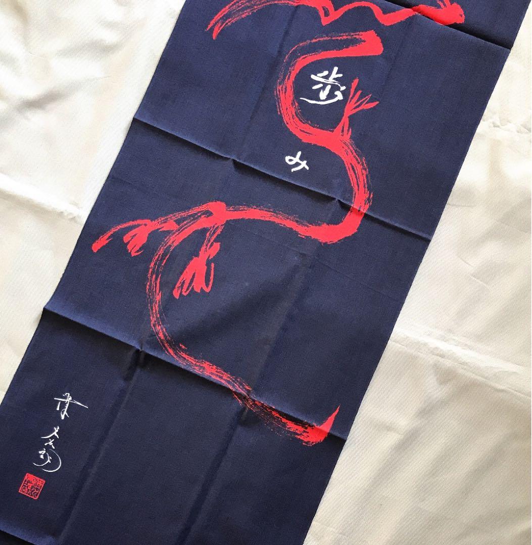 ビーバップハイスクール ・清水宏次朗 公認手拭い 「歩み」本物当時物‼︎未使用品！