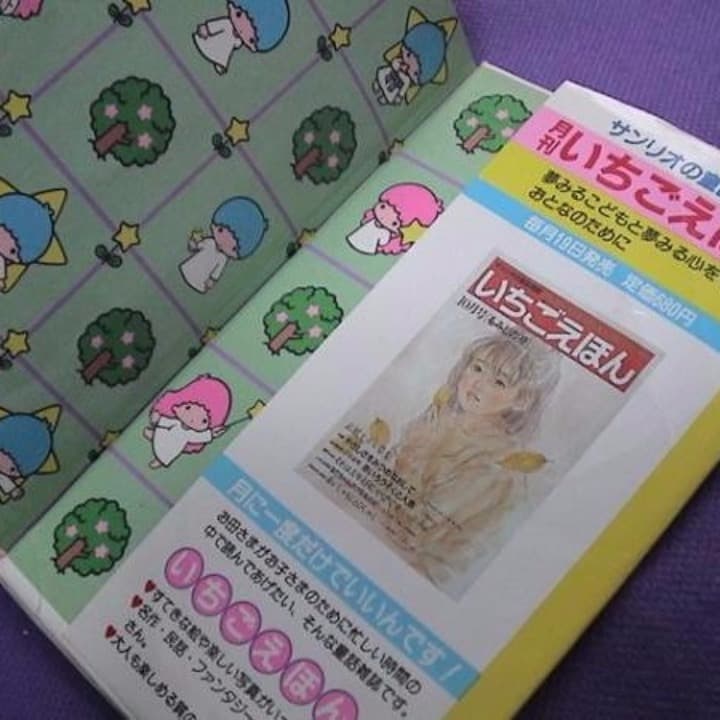 サンリオ 絶版 キキとララ あやとり 世界旅行 ギフトブック a78