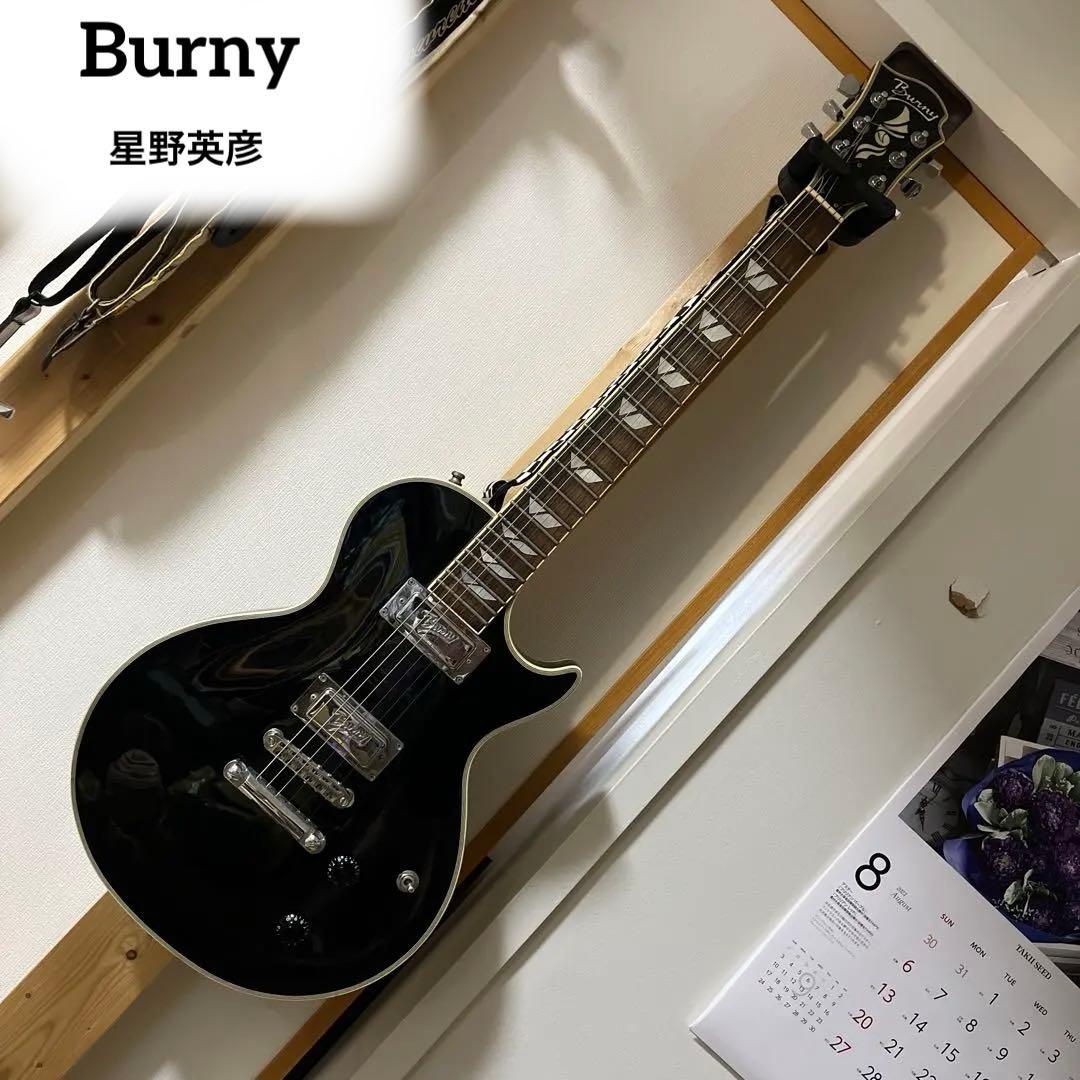 Burny レスポール系ギター　星野英彦