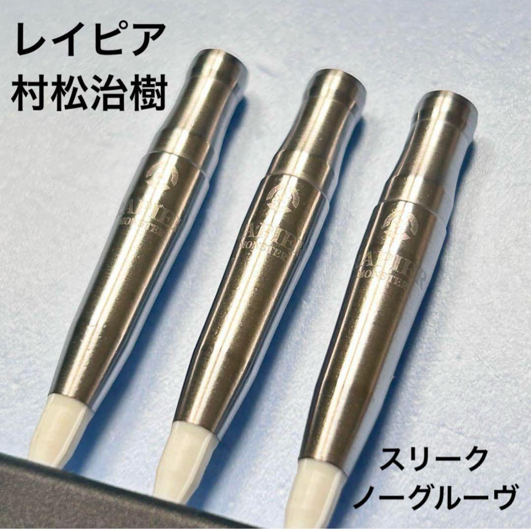 【美品】 激レア　レイピア 村松治樹モデル スリーク　ノーグルーヴ　モンスター