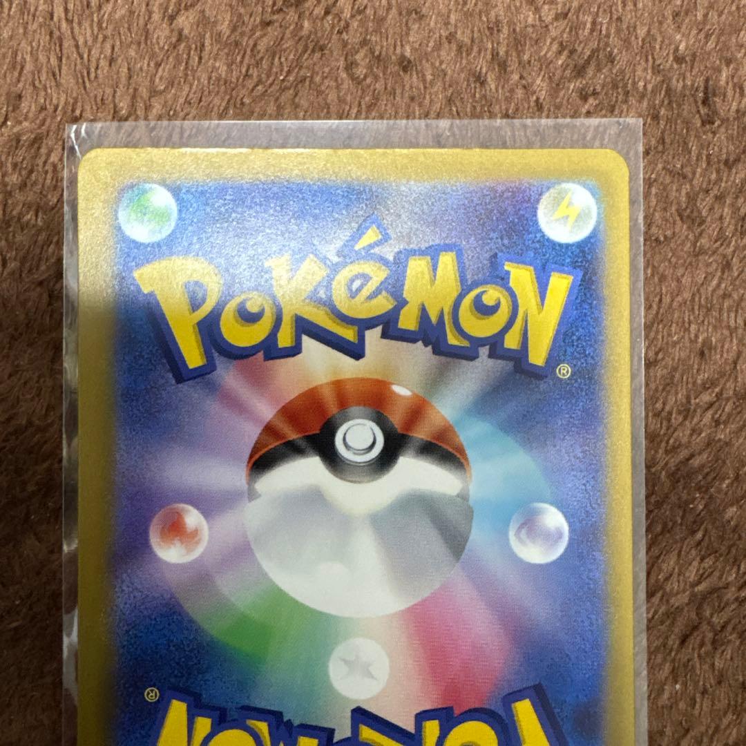 ピカチュウEX 234/193 SAR メガドリーム