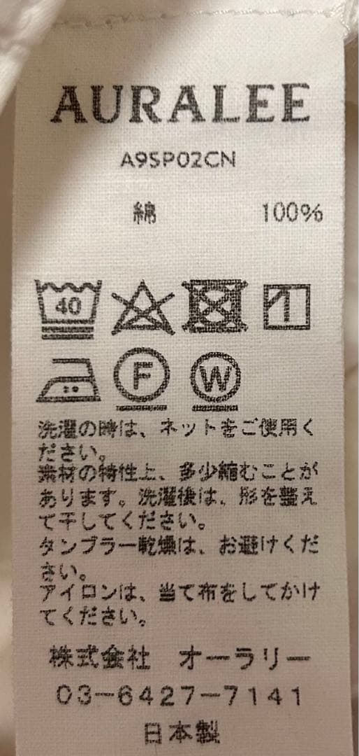 【美品】AURALEE CHINO TUCK WIDE PANTS 1