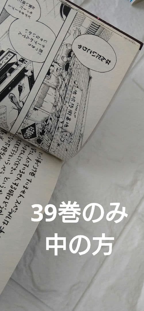 銀魂コミック全巻セット 　1〜77巻 オマケ付き