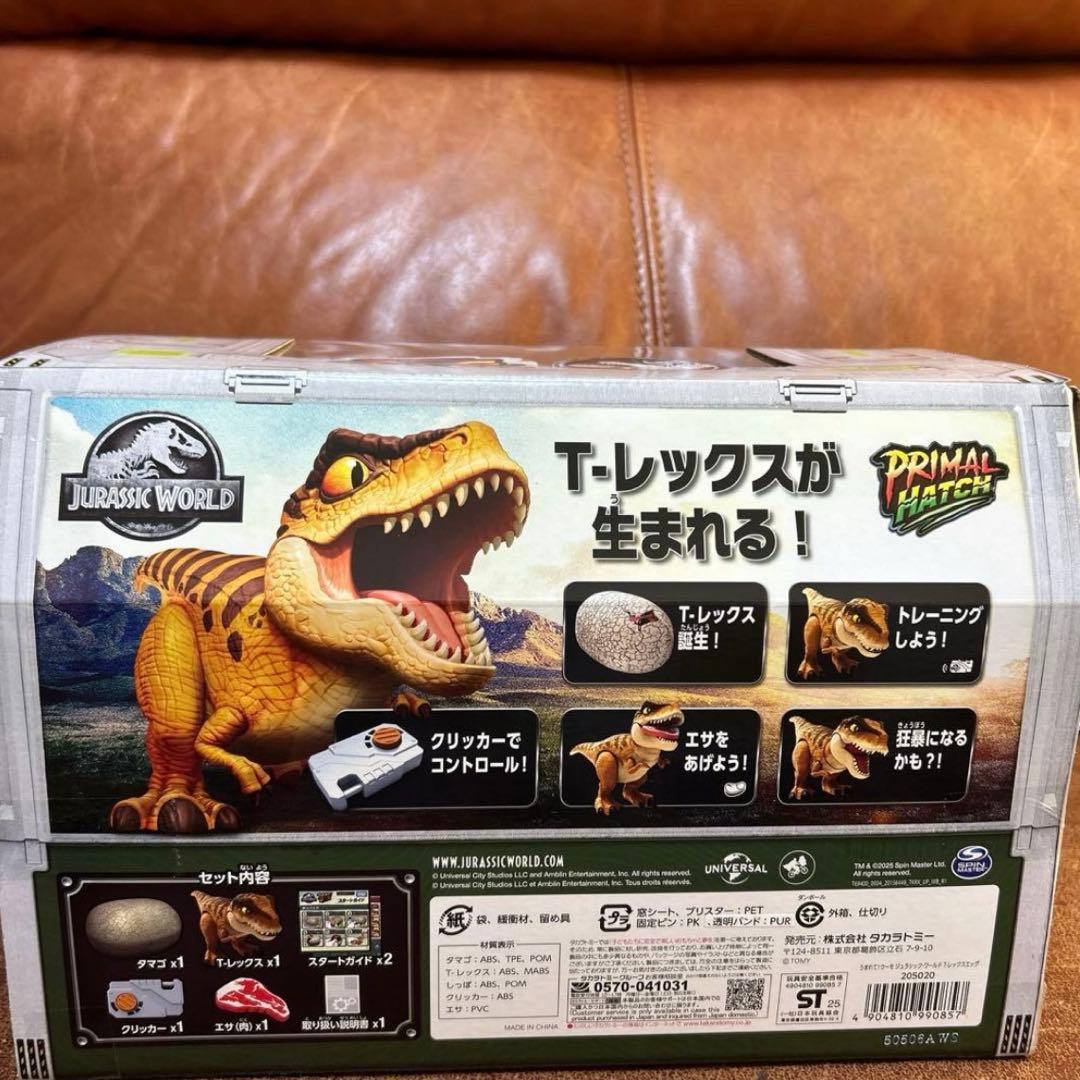 うまれて! ウーモ ジュラシック・ワールド T-レックスエッグ　クリスマス袋付き