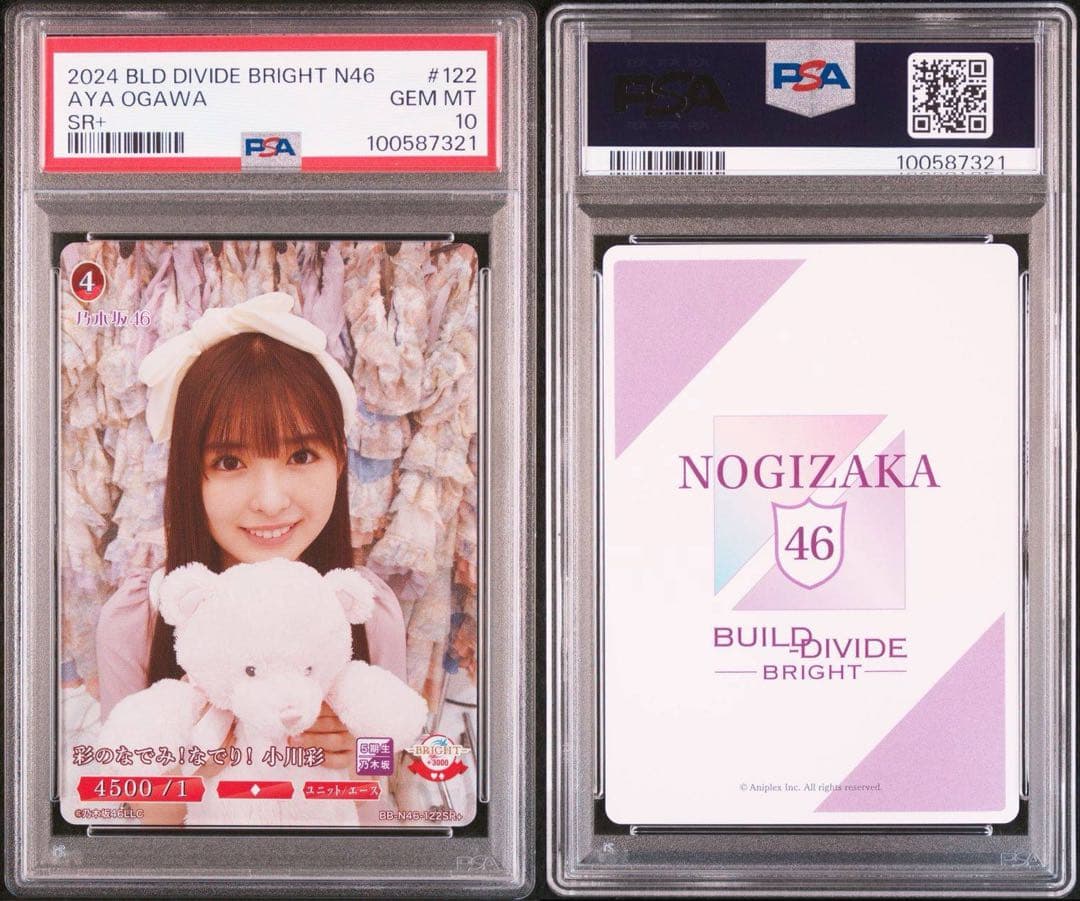 【PSA10】小川彩BUILD DIVIDE BRIGHT N46 2枚セット