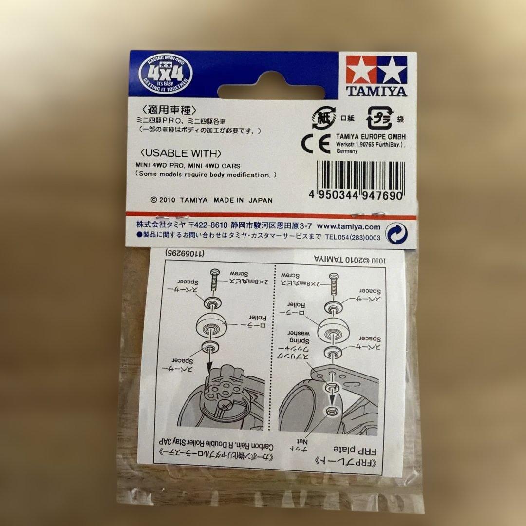 ミニ四駆 【94769】アルミベアリングローラー（ボウルタイプ