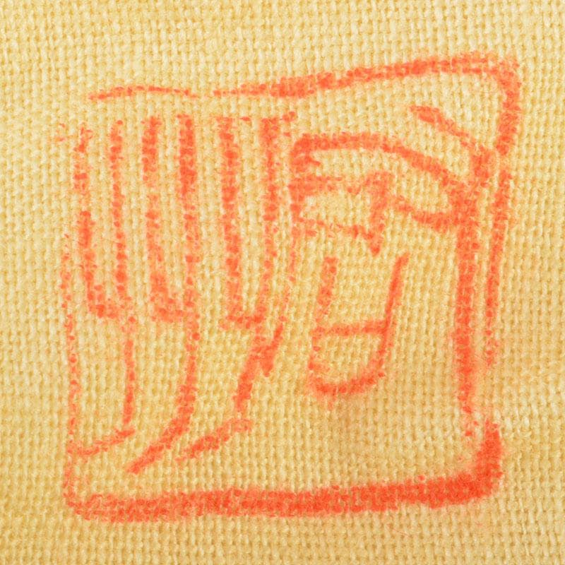 茶道具　旺祥寺窯　槙啓州作　青釉　建水　共布共箱　N　6736