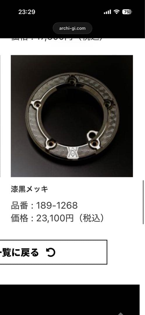 Z900RS タンクキャップリング　アーキ　ARCHI 漆黒メッキ　チタンボルト