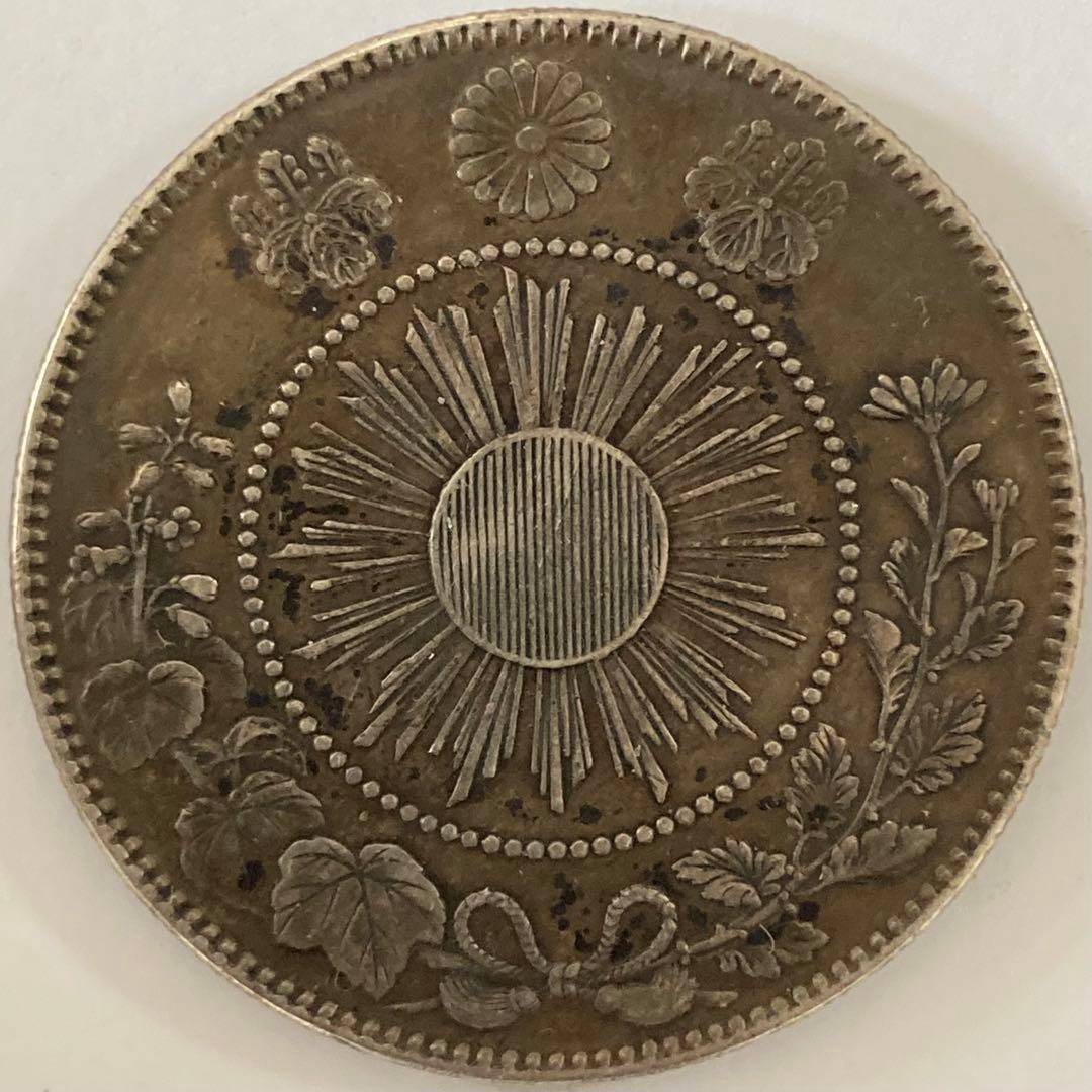 短陽光・旭日陰写り・太直長銭　未洗浄トーン　旭日竜大型50銭銀貨　明治3年