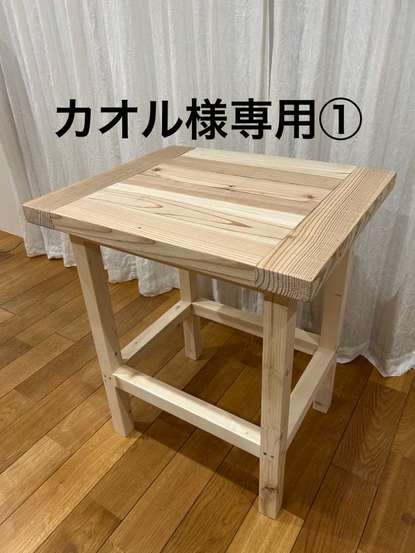 カオル① オーダー品　テーブル
