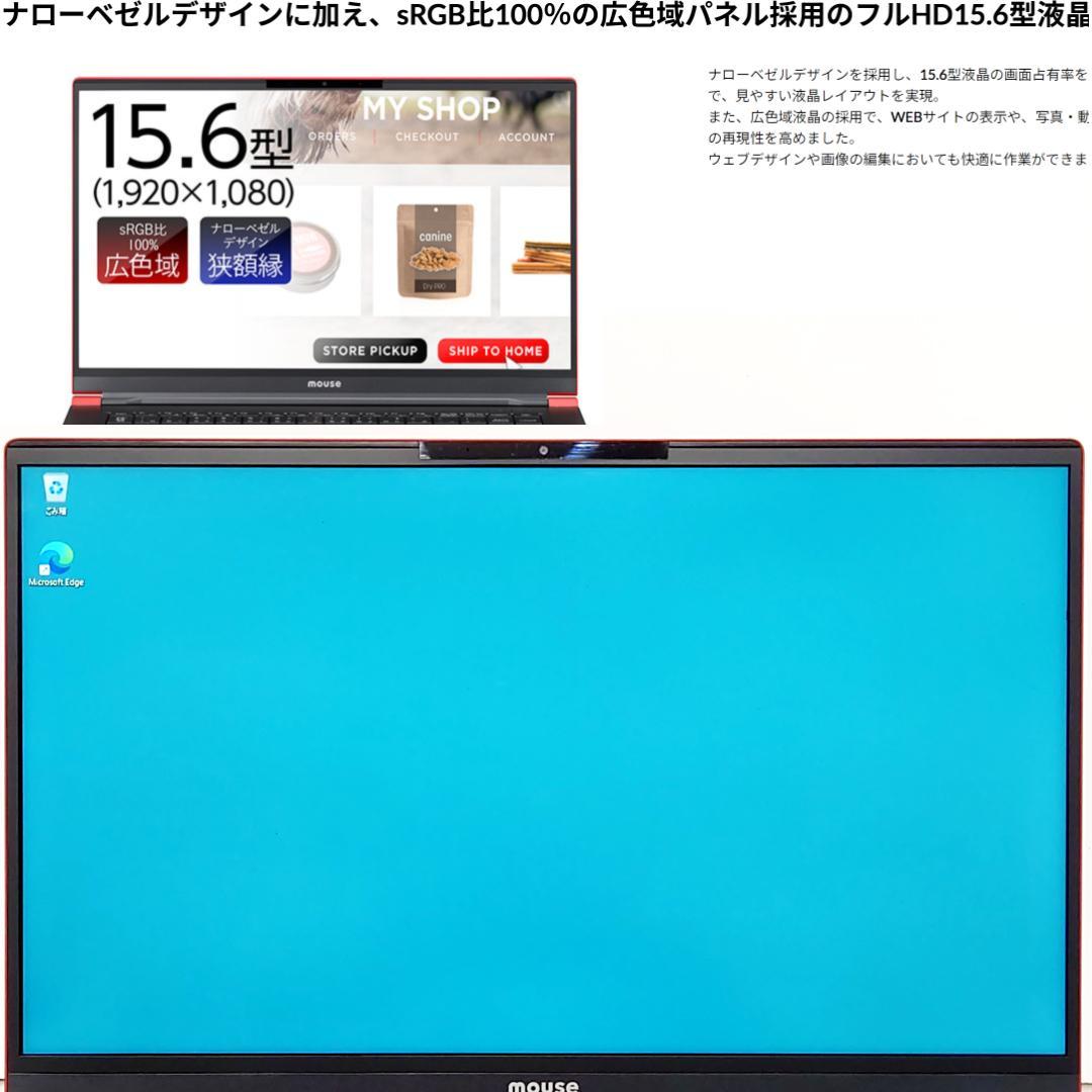 日本製 Ryzen5 広色域15.6インチ 新品SSD512GB メモリ16GB