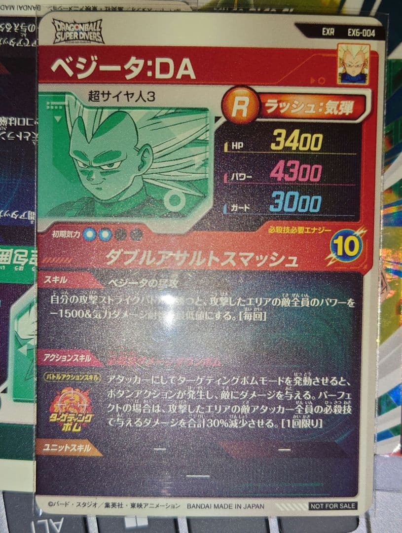 ドラゴンボール　ダイバーズ　ピッコロ　EX6-002 EXR ベジータDA