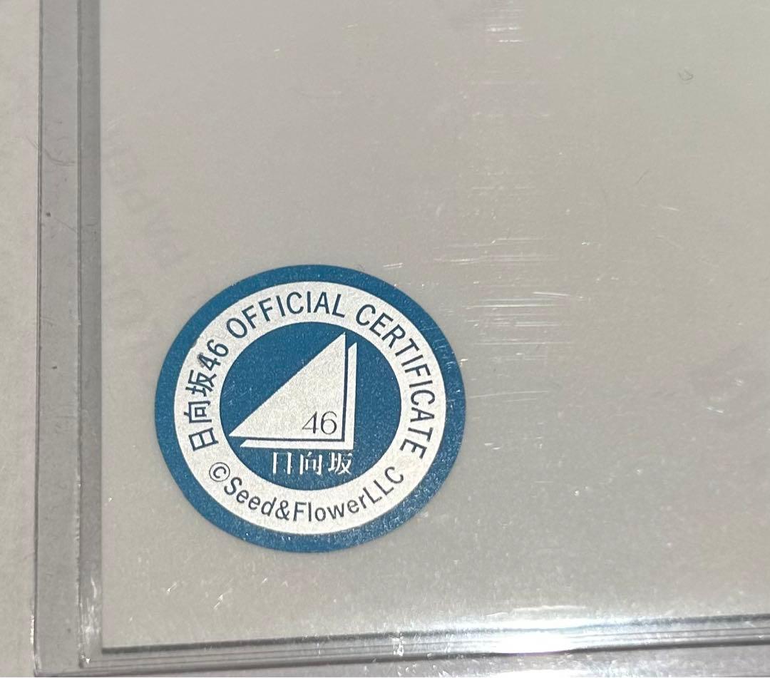 日向坂46 山下葉留花 直筆サイン入り公式写真