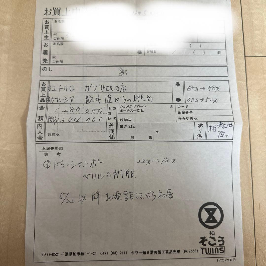 FRANÇOISE CHAMPEAUX Beryl's Sailing Ship