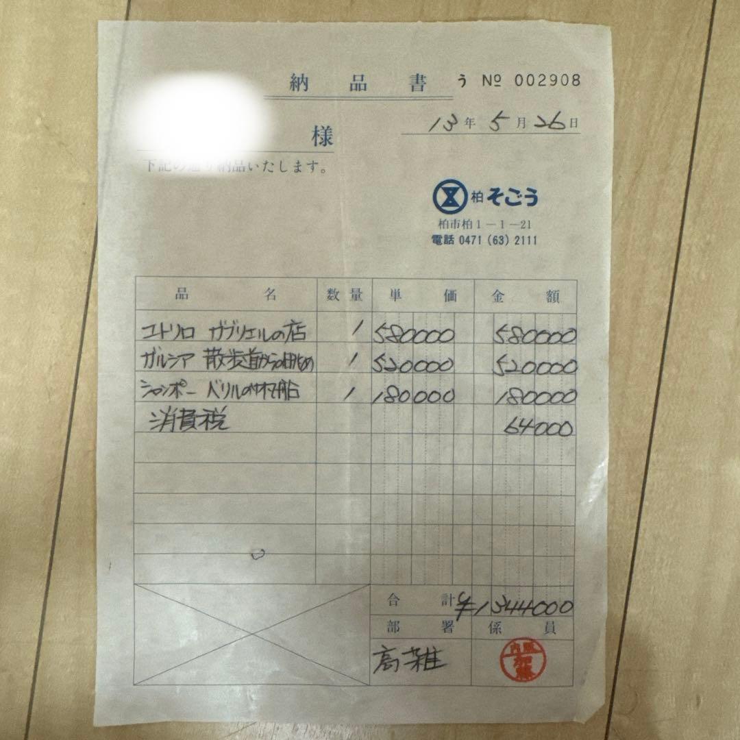 FRANÇOISE CHAMPEAUX Beryl's Sailing Ship