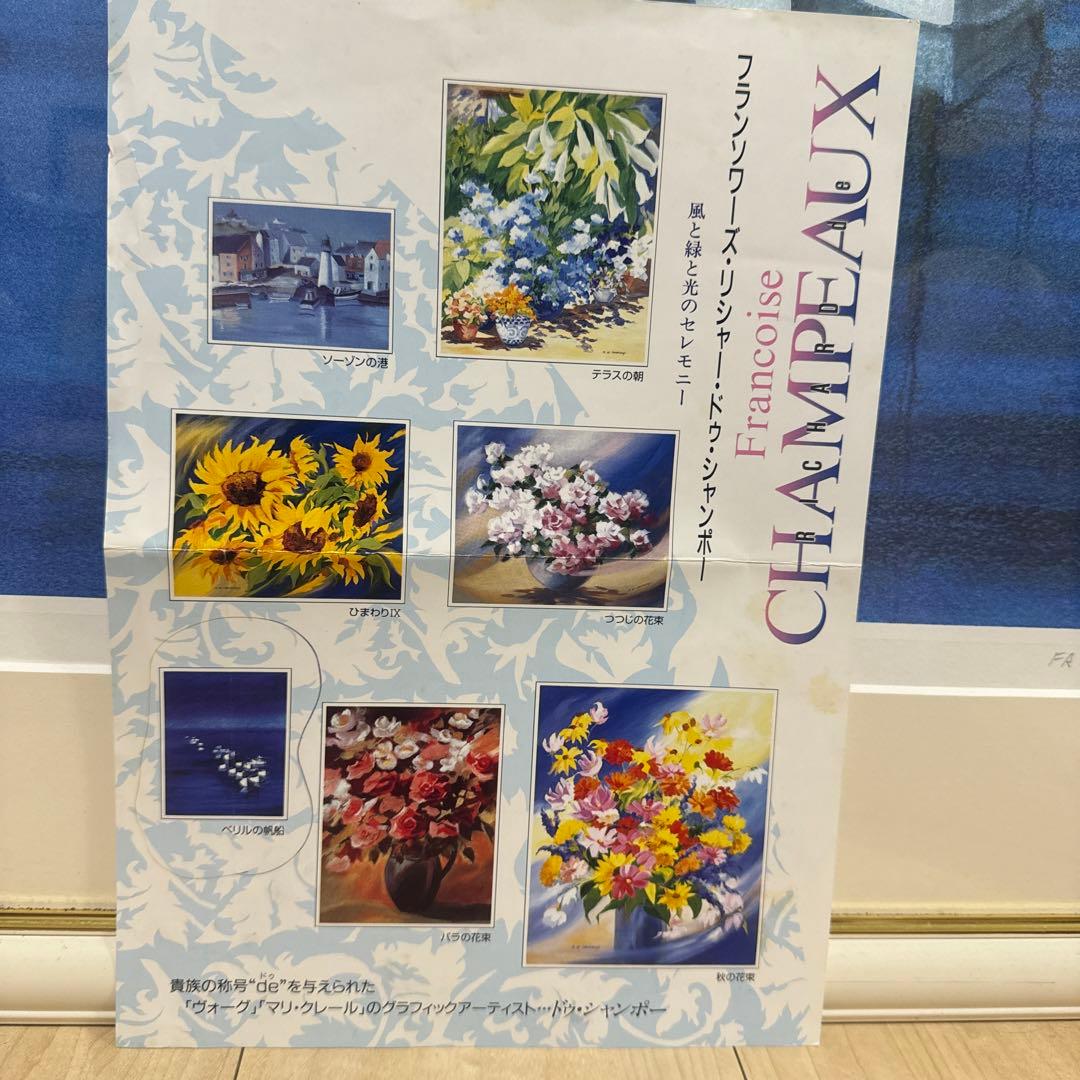 FRANÇOISE CHAMPEAUX Beryl's Sailing Ship