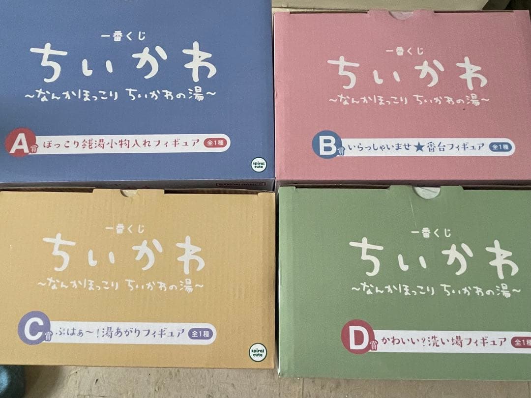 一番くじ ちいかわ ～なんかほっこり ちいかわの湯～ ABCD賞　フィギュア