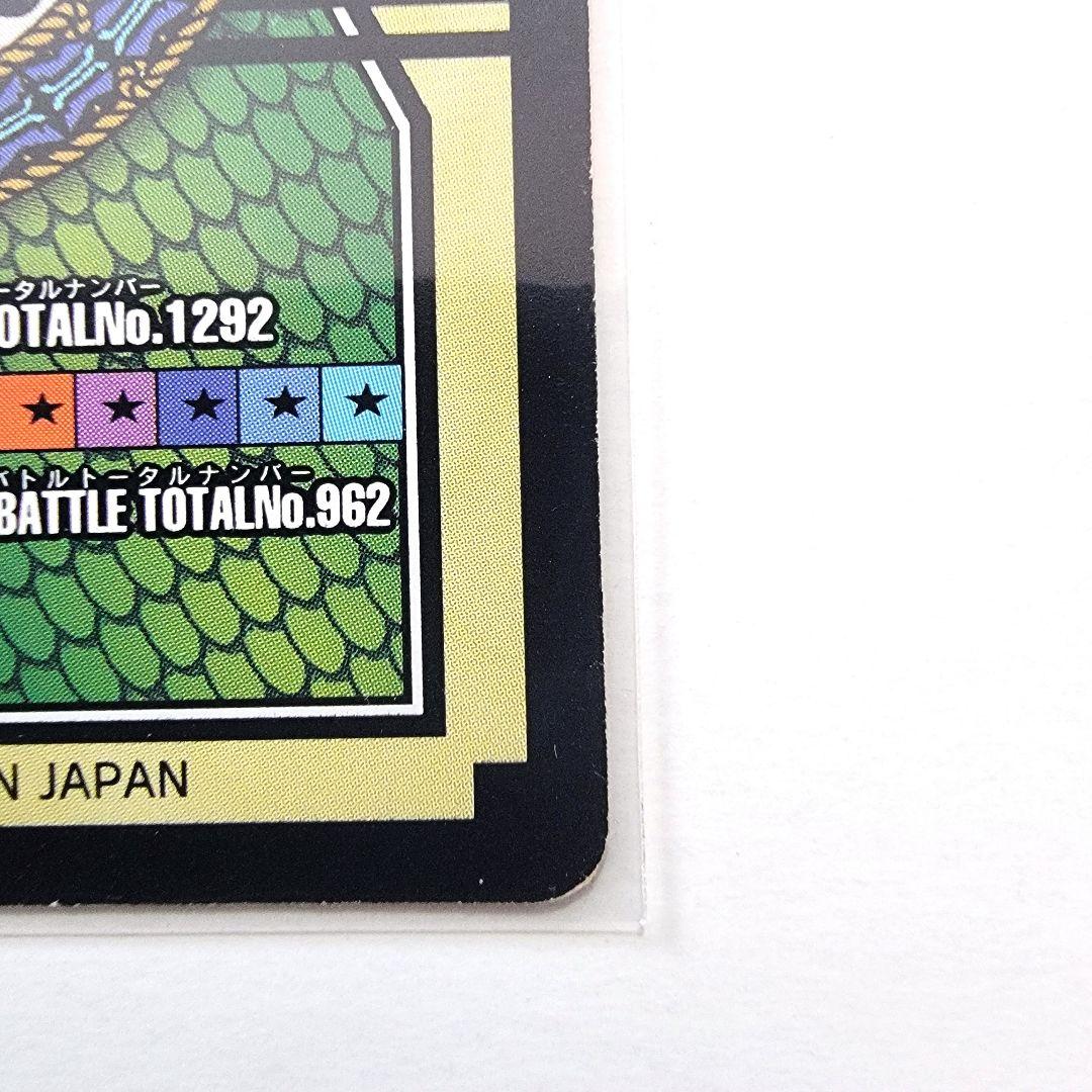 ドラゴンボールカードダス　特別弾 No.82