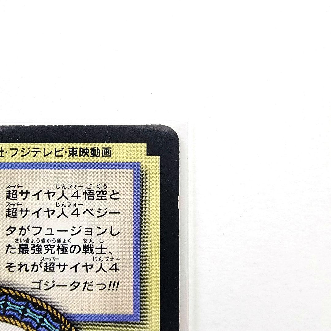 ドラゴンボールカードダス　特別弾 No.82