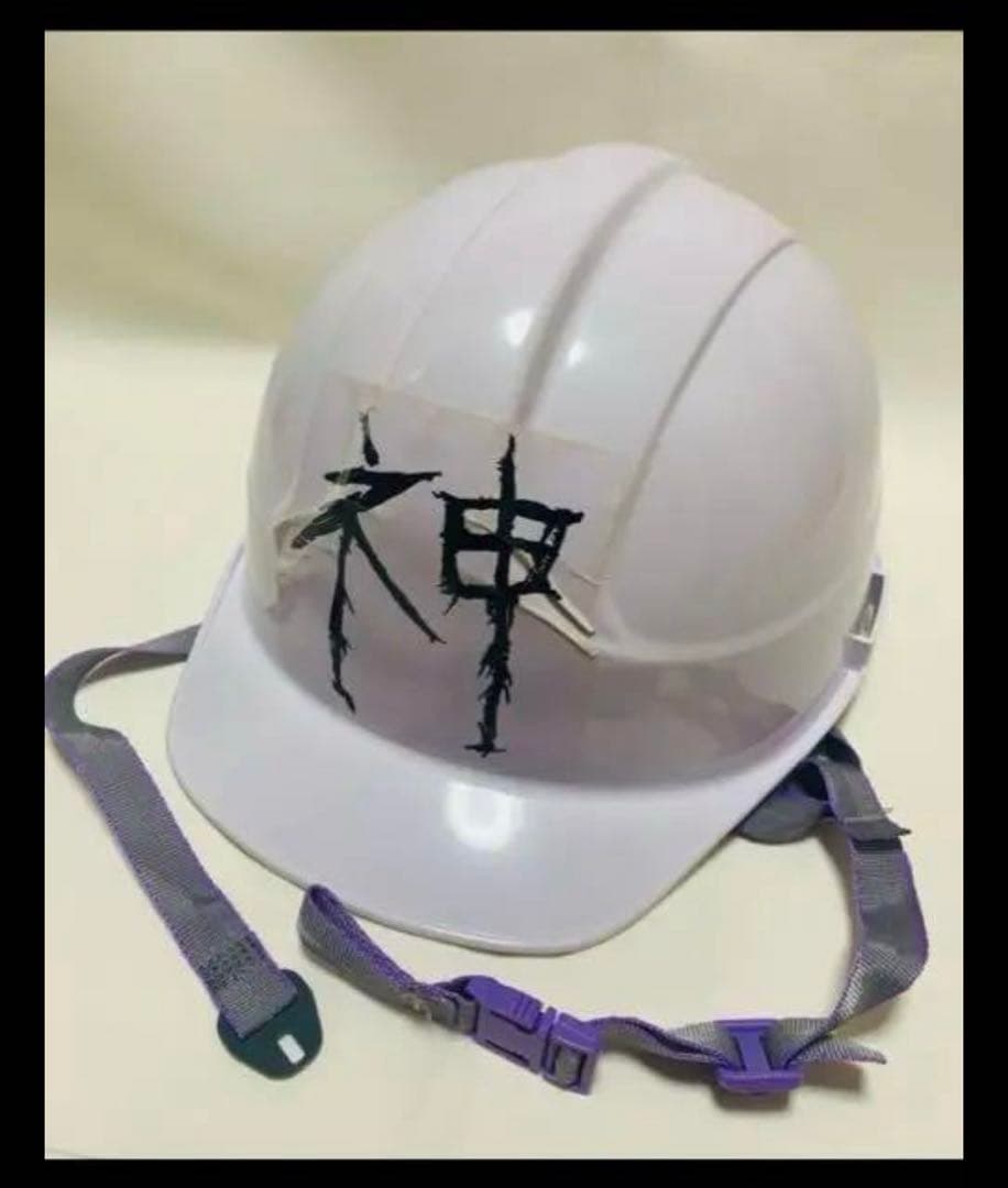 レア 神聖かまってちゃん 神 ヘルメット