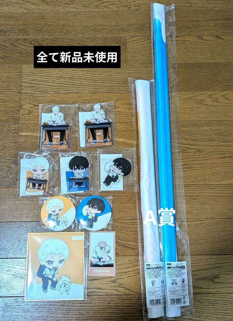 値下げ新品光が死んだ夏オンラインくじA賞アクスタタペストリー缶バッジ色紙セット