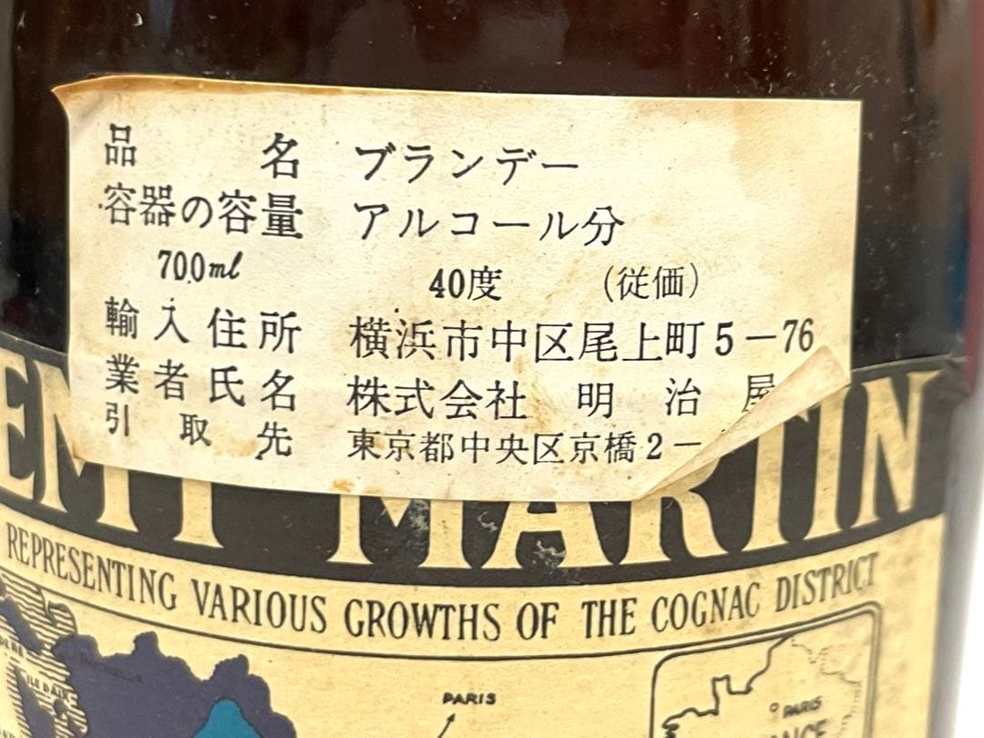 △未開栓 古酒 REMY MARTIN VSOP 700ml 40度 白キャップ