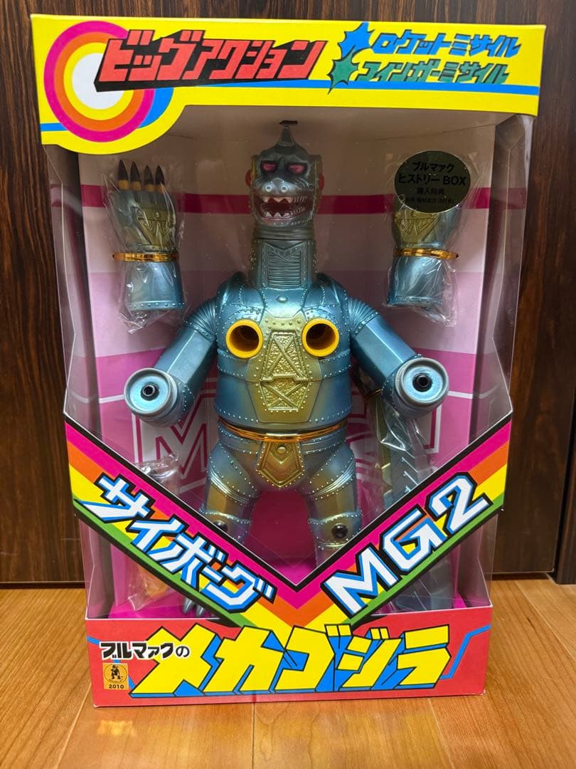 ブルマァク メカゴジラ MG2 フィギュア 西村祐次 彩色モデル 新品未開封