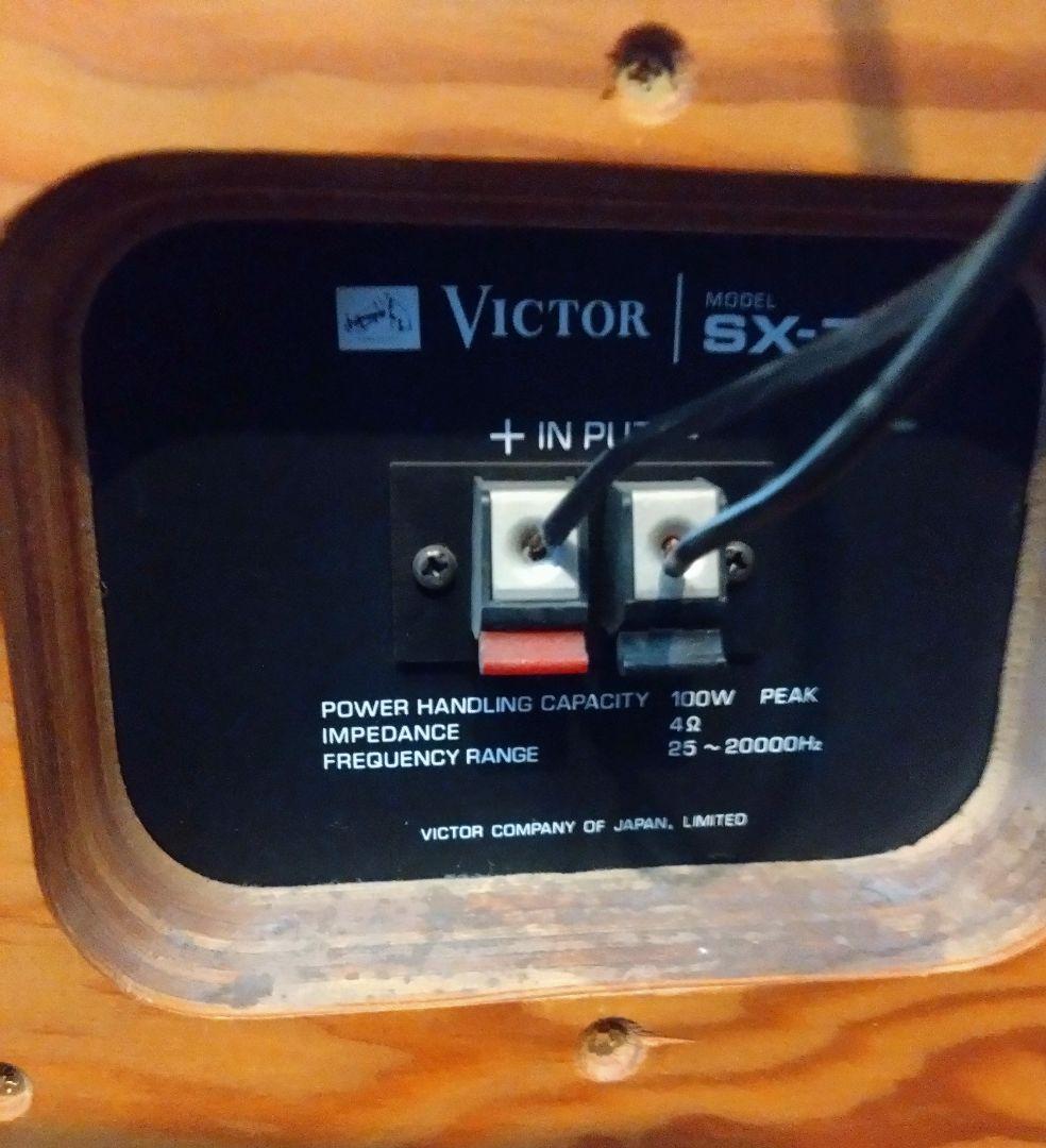 Victor SX-7　スピーカー